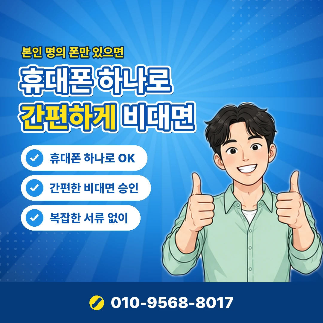 모빌리언스 소액결제 되는곳 오케이티켓