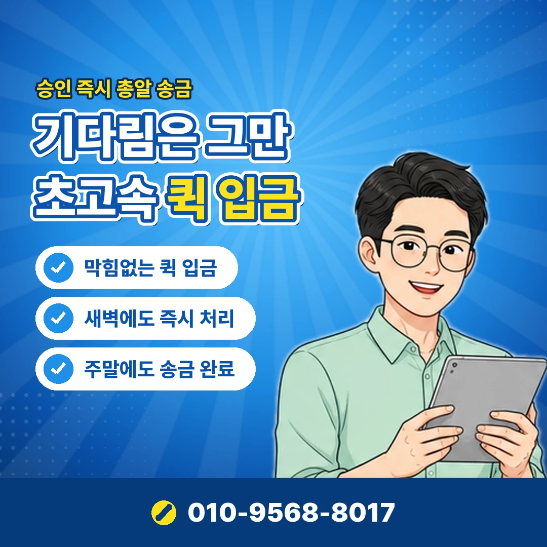 KG모빌리언스 미납 현금화 오케이티켓